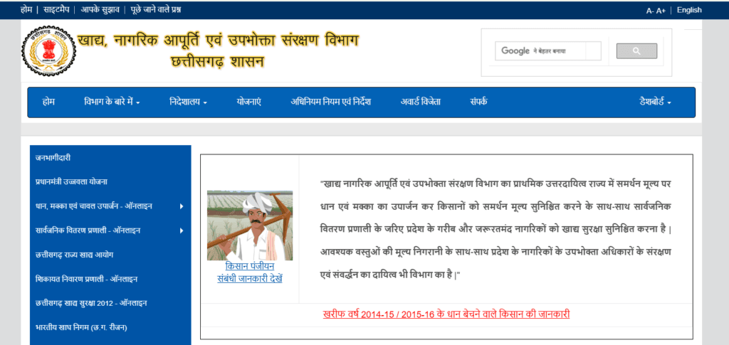 CG Dhan Bonus Kaise Check Kare 2025 छत्तीसगढ़ धान अंतर राशि प्रति क्विंटल ₹800 जारी पैसा चेक करे अपने मोबाइल से 2 CG Dhan Bonus Kaise Check Kare 2025 छत्तीसगढ़ धान अंतर राशि प्रति क्विंटल ₹800 जारी पैसा चेक करे अपने मोबाइल से Screenshot 2025 02 08 201038 CG Dhan Bonus Kaise Check Kare 2025 छत्तीसगढ़ धान अंतर राशि प्रति क्विंटल ₹800 जारी पैसा चेक करे अपने मोबाइल से