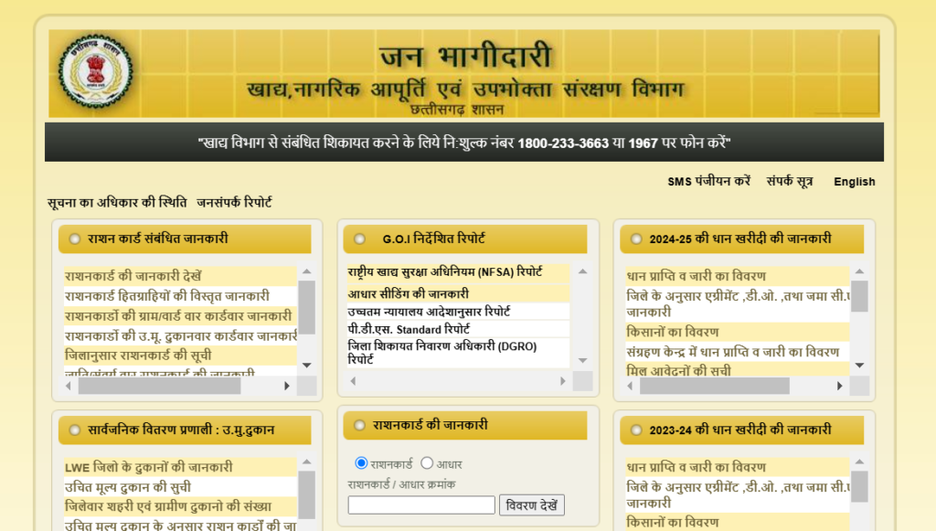 CG Dhan Bonus Kaise Check Kare 2025 छत्तीसगढ़ धान अंतर राशि प्रति क्विंटल ₹800 जारी पैसा चेक करे अपने मोबाइल से 4 CG Dhan Bonus Kaise Check Kare 2025 छत्तीसगढ़ धान अंतर राशि प्रति क्विंटल ₹800 जारी पैसा चेक करे अपने मोबाइल से Screenshot 2025 02 08 201234 CG Dhan Bonus Kaise Check Kare 2025 छत्तीसगढ़ धान अंतर राशि प्रति क्विंटल ₹800 जारी पैसा चेक करे अपने मोबाइल से