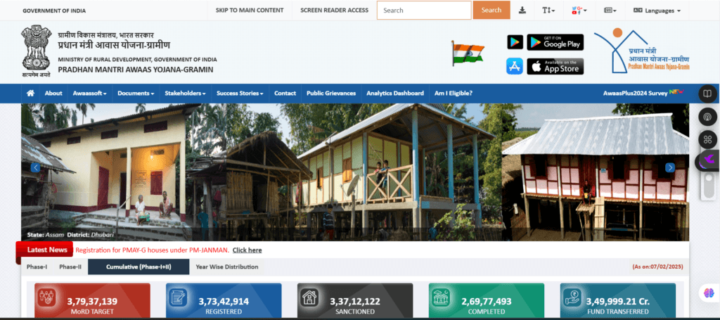 PM Awas Yojana List 2025 Download Link: नई आवास योजना लिस्ट 2025 हुआ जारी, जाने क्या है पूरी प्रक्रिया? 2 PM Awas Yojana List 2025 Download Link: नई आवास योजना लिस्ट 2025 हुआ जारी, जाने क्या है पूरी प्रक्रिया? Screenshot 2025 02 08 233926 PM Awas Yojana List 2025 Download Link: नई आवास योजना लिस्ट 2025 हुआ जारी, जाने क्या है पूरी प्रक्रिया?