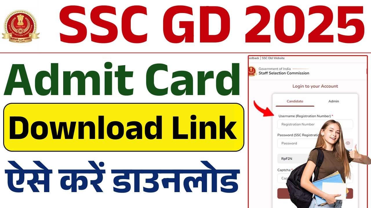SSC GD Admit Card 2025: Out, Download Now, Direct Link Check Exam @ssc.gov.in 5 SSC GD Admit Card 2025: Out, Download Now, Direct Link Check Exam @ssc.gov.in SSC GD Admit Card 2025
