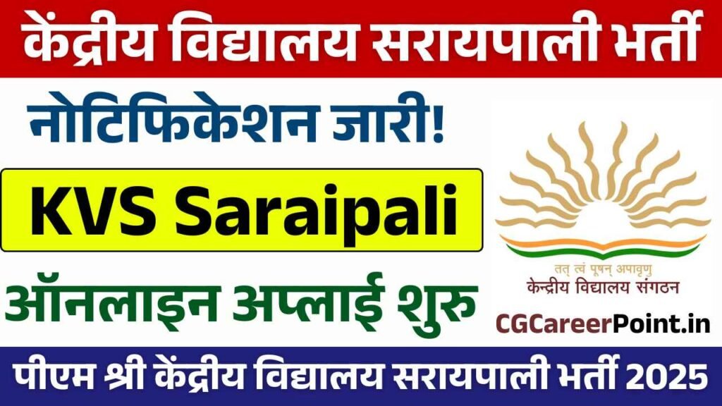 Kendriya Vidyalaya Saraipali Vacancy 2025: पीएम श्री केंद्रीय विद्यालय सरायपाली में विभिन्न पदों पर भर्ती Apply Now 19 Kendriya Vidyalaya Saraipali Vacancy 2025: पीएम श्री केंद्रीय विद्यालय सरायपाली में विभिन्न पदों पर भर्ती Apply Now Kendriya Vidyalaya Saraipali Vacancy 2025