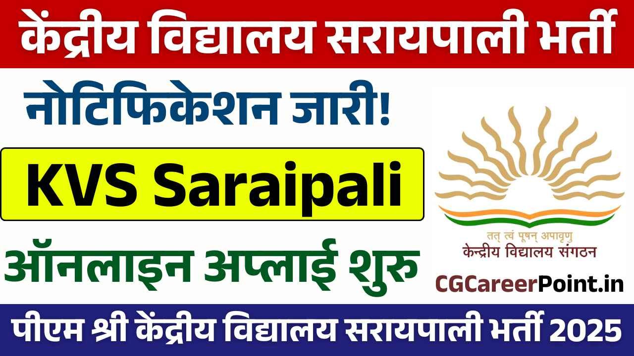 Kendriya Vidyalaya Saraipali Vacancy 2025: पीएम श्री केंद्रीय विद्यालय सरायपाली में विभिन्न पदों पर भर्ती Apply Now 3 Kendriya Vidyalaya Saraipali Vacancy 2025: पीएम श्री केंद्रीय विद्यालय सरायपाली में विभिन्न पदों पर भर्ती Apply Now Kendriya Vidyalaya Saraipali Vacancy 2025