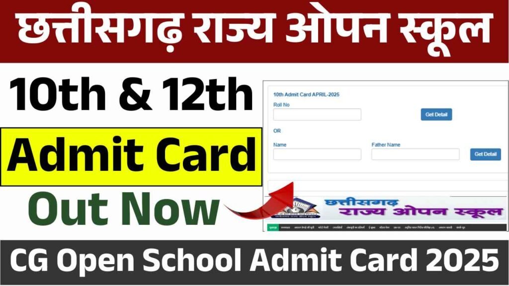 CG Open School Admit Card 2025 Out For Class 10th & 12th Download Now 10 CG Open School Admit Card 2025 Out For Class 10th & 12th Download Now CG Open School Admit Card 2025