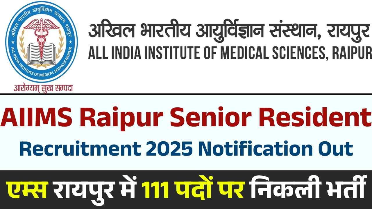 AIIMS Raipur Senior Resident Recruitment 2025: एम्स रायपुर में 111 पदों पर निकली भर्ती Apply Now 7 AIIMS Raipur Senior Resident Recruitment 2025: एम्स रायपुर में 111 पदों पर निकली भर्ती Apply Now AIIMS Raipur Senior Resident Recruitment