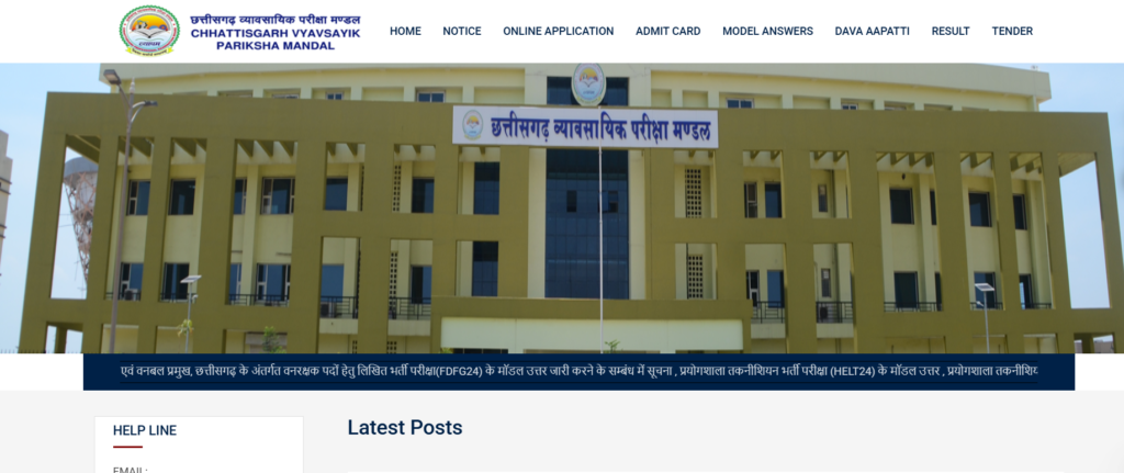 CG Forest Guard Model Answer Key 2025 छत्तीसगढ़ वनरक्षक उत्तर कुंजी जारी Check Now 2 CG Forest Guard Model Answer Key 2025 छत्तीसगढ़ वनरक्षक उत्तर कुंजी जारी Check Now Screenshot 2025 03 08 113713 CG Forest Guard Model Answer Key 2025 छत्तीसगढ़ वनरक्षक उत्तर कुंजी जारी Check Now