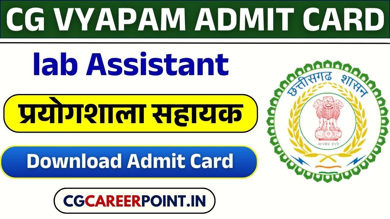 CG Prayogshala Sahayak Admit Card 2025 Out lab Assistant Admit Card Download Link Here 6 CG Prayogshala Sahayak Admit Card 2025 Out lab Assistant Admit Card Download Link Here CG Prayogshala Sahayak Admit Card 202