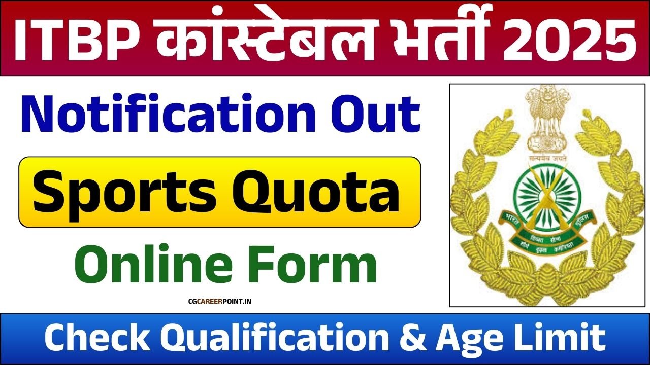 ITBP Constable Sports Quota Recruitment 2025: Notification for 133 Posts Apply Now! 1 ITBP Constable Sports Quota Recruitment 2025: Notification for 133 Posts Apply Now! ITBP Constable Sports Quota Recruitment 2025